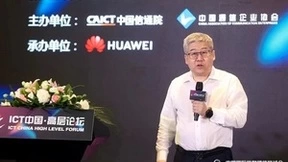 中国移动边燕南：构建下一代新通话网络，开启实时通信新时代