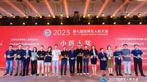 酷芯携全新AR803X无线通信芯片及解决方案参展2023深圳无人机大会并荣膺无人系统小巨人奖