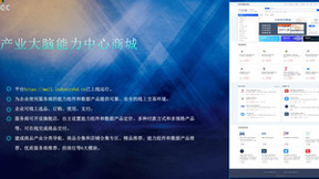 推动产业数据价值化，浙江如何做？