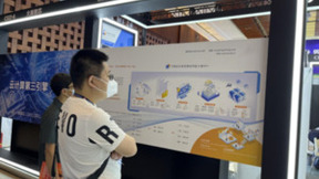 深化信创联合，共谋行业发展 福昕鲲鹏携成果亮相2023中国国际信息通信展