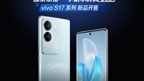 6月8日vivo S17系列正式开售 来京东618手机小时购下单 1小时到手新机