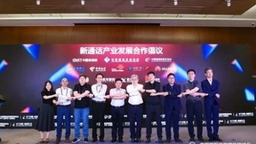 中国信通院和华为等产业伙伴联合发起新通话产业发展合作倡议