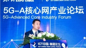 智能全互联，使能全业务，5G-A核心网产业论坛成功举行