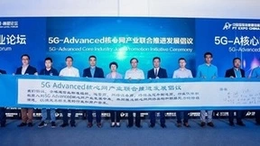 华为与产业伙伴发起5G-A核心网产业联合推进发展倡议