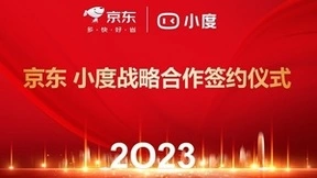 京东与小度签署战略合作协议 携手共创学习手机品类新标杆