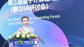 启科量子韩琢：希望开发者生态互联互通，推动量子产业做大做强