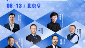 直击1500+CSO安全建设痛点，数字安全免疫力研讨论坛即将召开