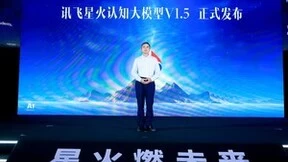 讯飞星火V1.5重磅发布，现场实战操演，果然更“聪明”了！
