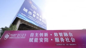 四相科技亮相北京安博会，助力安防智能化建设