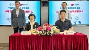 中移香港与启明星辰达成战略合作 携手赋能数智化发展新篇章