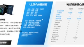 思必驰：以数据和软件驱动的智能化，正在成为新的生产力