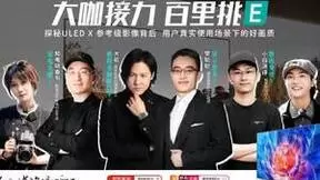 618高端MiniLED电视选购指南：海信E8登热卖榜榜首