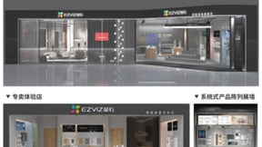 萤石网络获颁2023阿拉丁神灯奖全屋智能数智领导力品牌奖