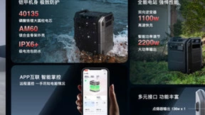 九号公司董事长高禄峰：布局储能领域，完善多场景产品矩阵