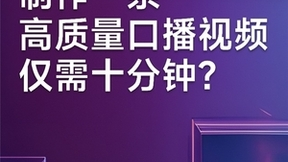 美图公司影像节：将在视频工具领域继续发力