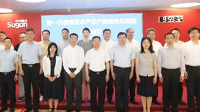 中科曙光参建国内首个信息技术领域产教融合共同体