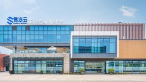 雪浪云“底座+工具箱+工业软件”，助推制造业数字化转型