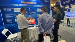 锐捷网络受邀亮相第十三届中国城市商业银行信息化发展创新座谈会