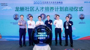 龙蜥社区联合3家理事单位发布人才培养计划，推出“龙蜥+”合作模式