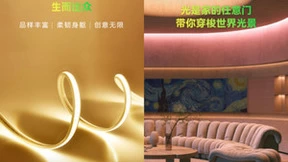 邦奇艺术家系列新品解读：梵高系列灯带，用斑斓色彩点亮浩瀚星空