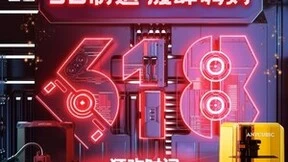 纵维立方618狂欢开启！25个半价购机、20个返红包等福利限量放送