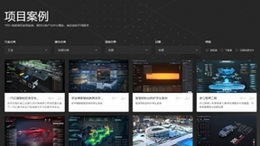 阿里云完成数据可视化服务能力评估