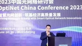 华为袁勇强：展望全光网络发展趋势，持续打造高品质联接