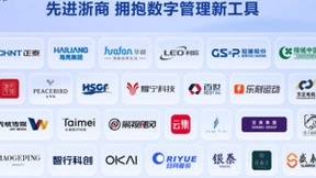 正泰、海亮等多家浙江领军企业应用飞书 积极拥抱管理新工具