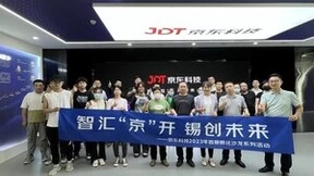 智汇“京”开 锡创未来--京东科技2023年首期孵化沙龙系列活动圆满举行