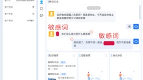 中关村科金携手大型保险集团打造智能坐席助手，追溯客户服务印记