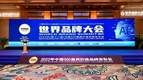 有屋荣耀登榜《2023中国最具价值品牌榜》，品牌价值166亿元
