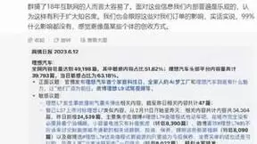 科普：李想说的天眼系统到底是个啥？