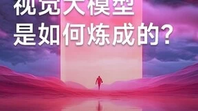 悬念即将揭晓，美图影像节或将发布视觉大模型？