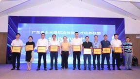 云蝶科技当选广东省土木建筑高技能人才培养联盟协同理事长单位