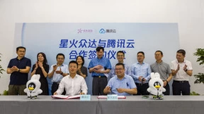 星火众达与腾讯云签署合作协议，助力武汉信息通信发展驶入快车道