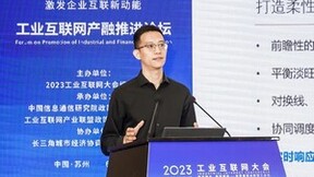杉数科技亮相2023工业互联网大会，以智能决策激活工业互联网应用新动能