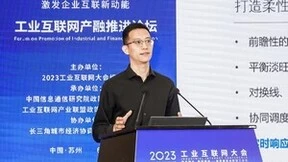 杉数科技亮相2023工业互联网大会，以智能决策激活工业互联网应用新动能