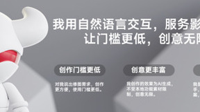 美图推出AI助手RoboNeo：通过对话即可帮助用户修图、设计和绘画