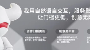 美图推出AI助手RoboNeo：通过对话即可帮助用户修图、设计和绘画