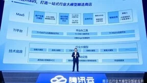腾讯吴运声：腾讯云MaaS，打造一站式行业大模型精选商店