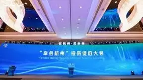 携手城市机遇，共建智慧出行，福瑞泰克与杭州签约建设全球研发管理总部