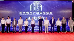 聚合生态，共筑城市智能体，华为联合发起“数字城市产业生态联盟”