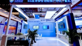 OneSec 5G安全能力体系亮相中国国际信息通信展览会