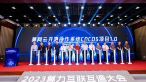 移动云OpenCOCA开源项目重磅首发，助力打造国家级自主可控基础设施