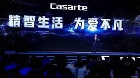 海尔智家徐萌：13分钟演讲，27次提及用户！