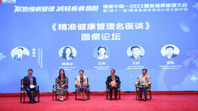 2023 精准健康管理大会暨雪中金第十一届家庭急救员培训计划公益行动圆满落幕