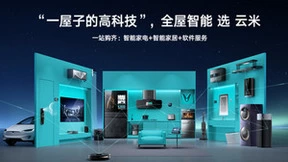 夏天装修大作战，云米科技来帮忙