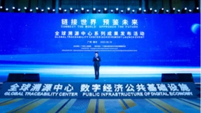 全球溯源中心创新成果发布，法大大助力溯源系统建设