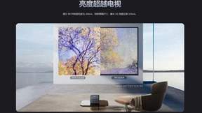 三款高性价比投影仪推荐：峰米家族产品，款款有新意
