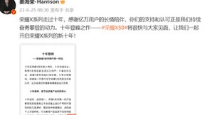 十年登峰之作，荣耀X50定档7月5日发布，荣耀姜海荣发文感谢用户十年陪伴